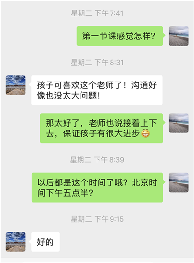 学生家长部分评语