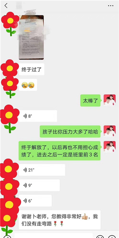 学生家长部分评语