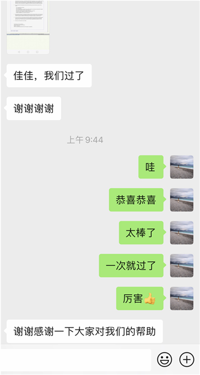 学生家长部分评语